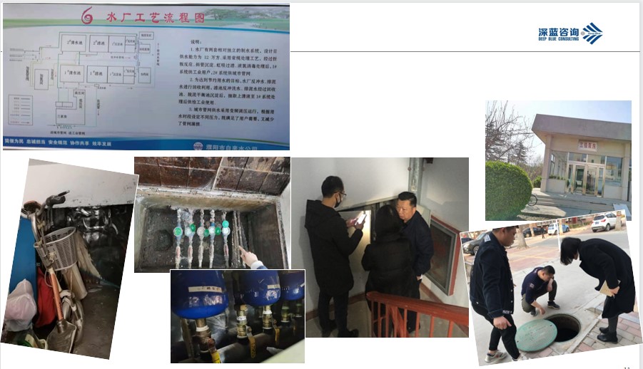 人力资源管理咨询|濮阳市自来水公司召开调研诊断汇报会